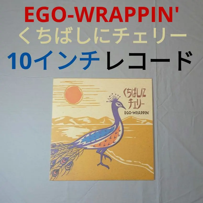 EGO―WRAPPIN 　エゴラッピン　くちばしにチェリー くちばしにチェリー - song and lyrics by EGO-WRAPPIN' | Spotify