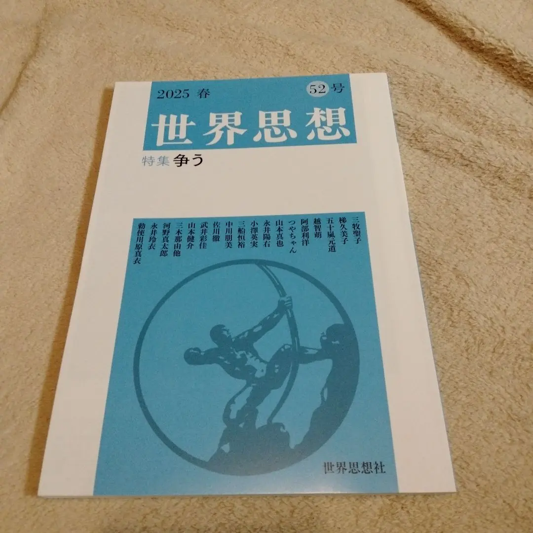 まいてつ　ふかみ役　永井真衣さん直筆サイン色紙　ダブルリツイートキャンペーン 2025年最新】永井真衣の人気アイテム - メルカリ