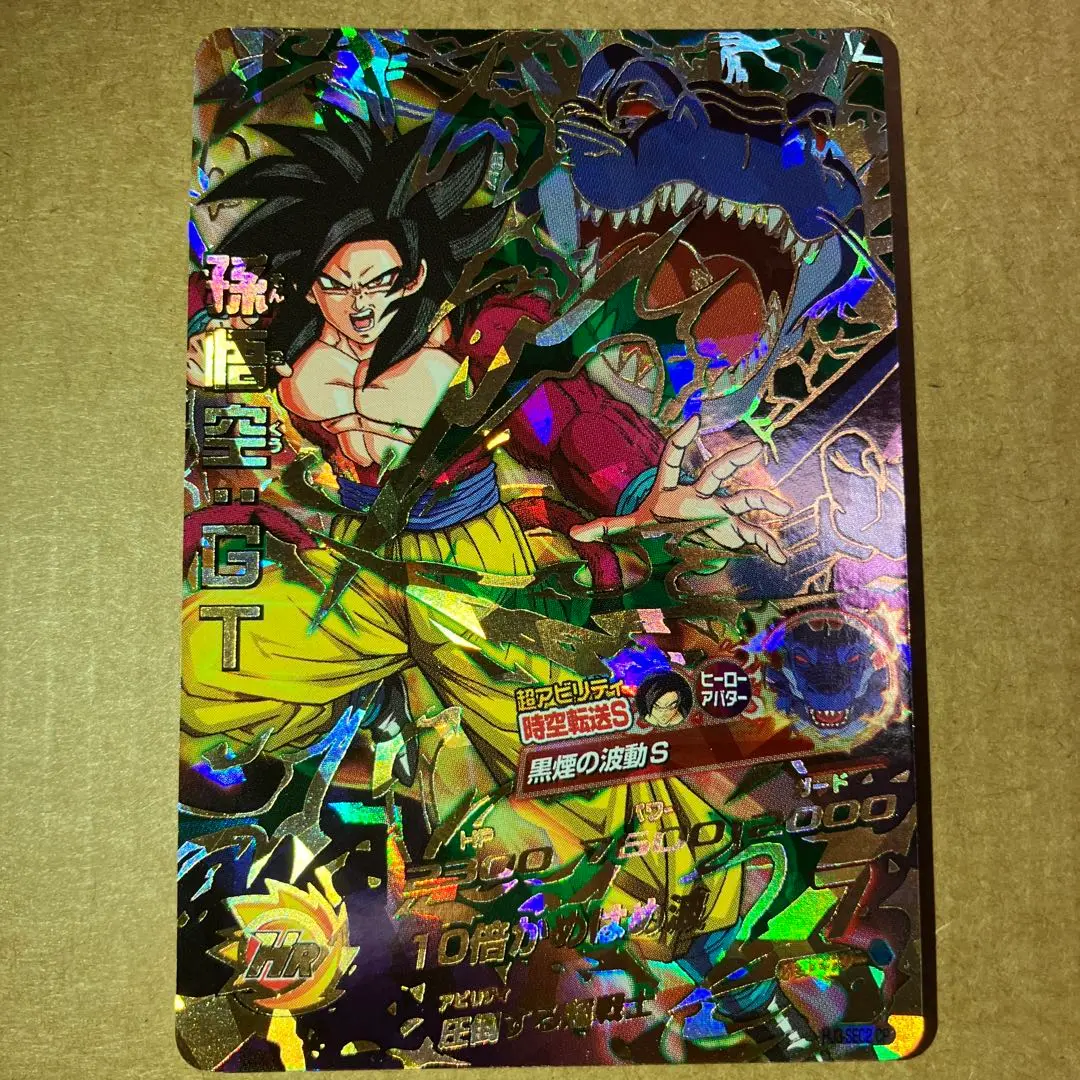 HJ3-SEC2 孫悟空GT PSA10 PSA10 HJ3-SEC2 孫悟空GT 黒煙悟空 ドラゴンボールヒーローズ