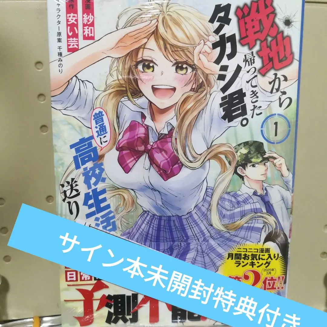 千種みのり 直筆 サイン 入りF3 キャンバス ボード 当選品 千種みのりのオンラインストア | キャラクターグッズ通販HOPELY