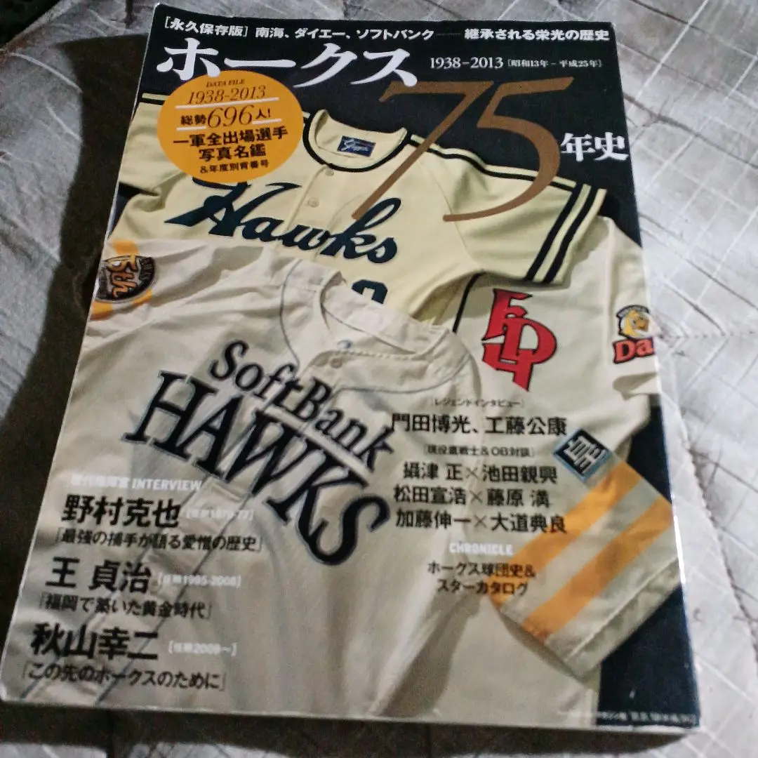 秋山幸二 ダイエーホークス サイン入りユニフォーム