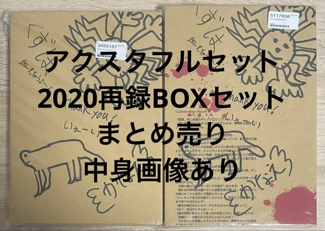CNR+ +Geminate アクスタフルセット 2020再録BOXセット Amazon.co.jp: CNR+ アクスタフルセット ChroNoiR +Geminate