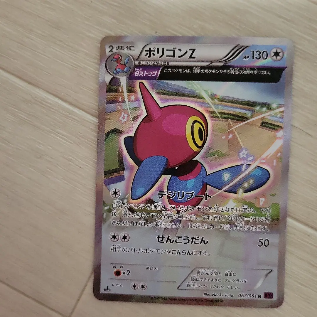 ポリゴンZ プラズマ団 プロモ 208/XY-P メガロキャノン PSA10 ポリゴンZ プラズマ団 プロモ 208/XY-P メガロキャノン PSA10