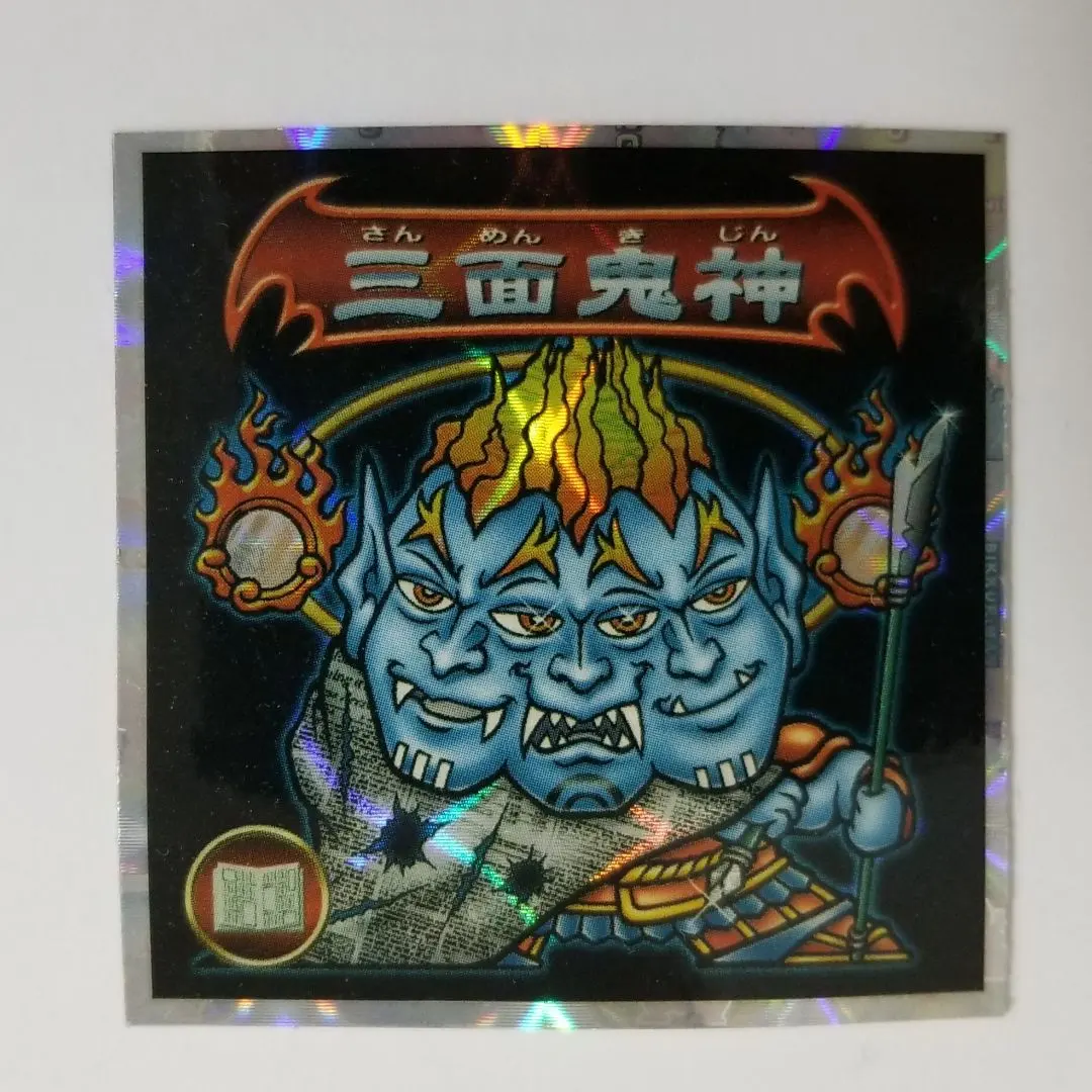 Thumbnail of Bikkuriman Seal: Sanmen Kishin (Three-Faced Demon God) - Kyōaku Ma Shutsugen (Vicious Demon Appears) - Kuro Ko (Black Small) - Backing