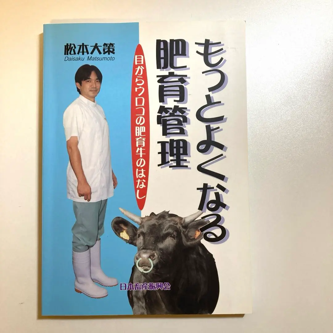 2025年最新】松本大策の人気アイテム - メルカリ