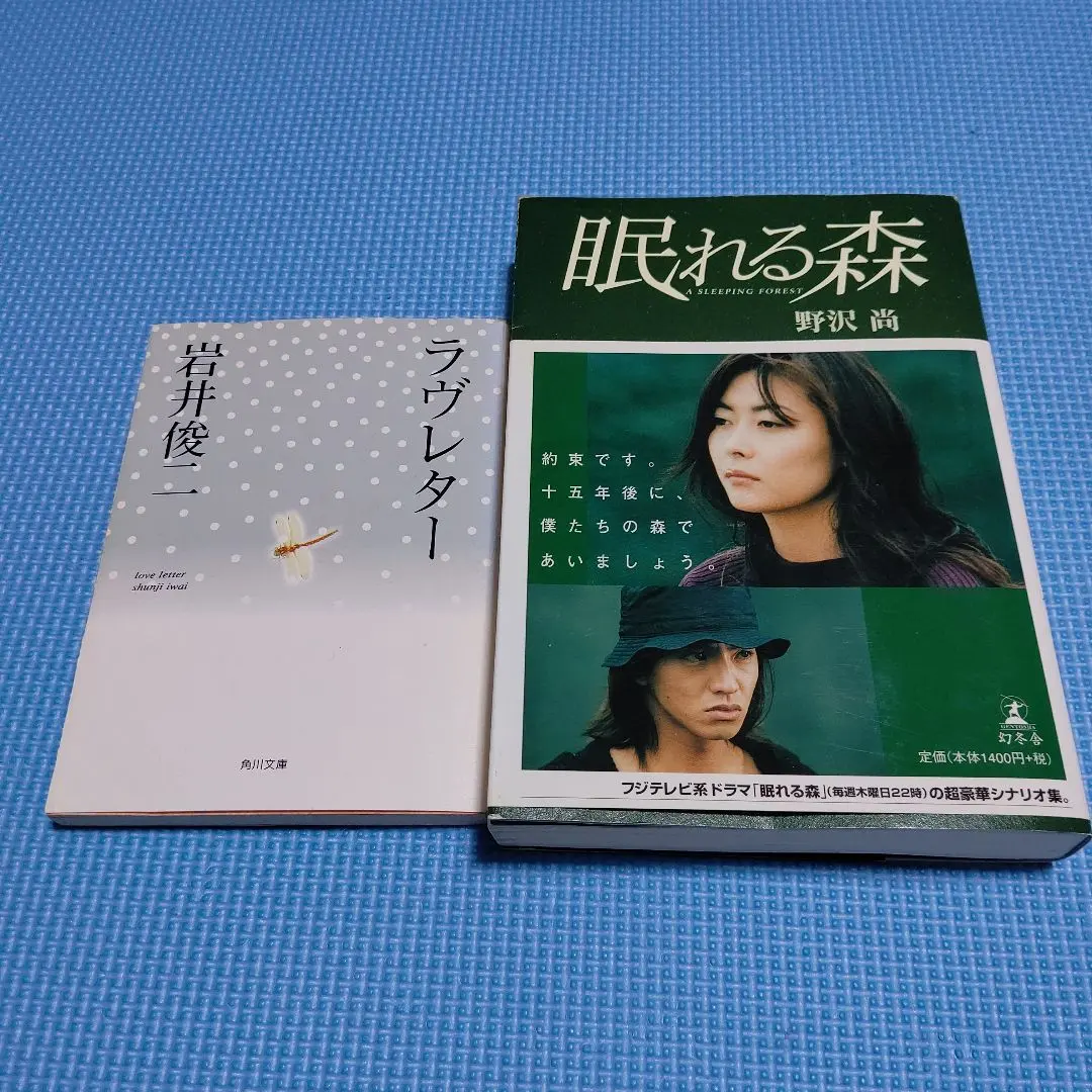 2025年最新】ラヴレター 岩井俊二の人気アイテム - メルカリ