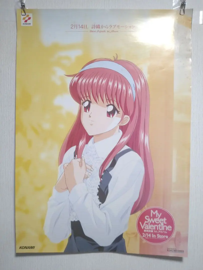 ときめきメモリアル2 ポスターコレクション ポスターセット 陽ノ