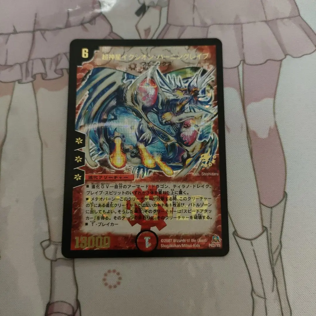 イクシオンバーニングレイブ　エラー　プロモ　イクシオンバーンニグレイブ名前　９ 超神星イクシオンバーニングレイブ WINNER プロモ エラー - メルカリ