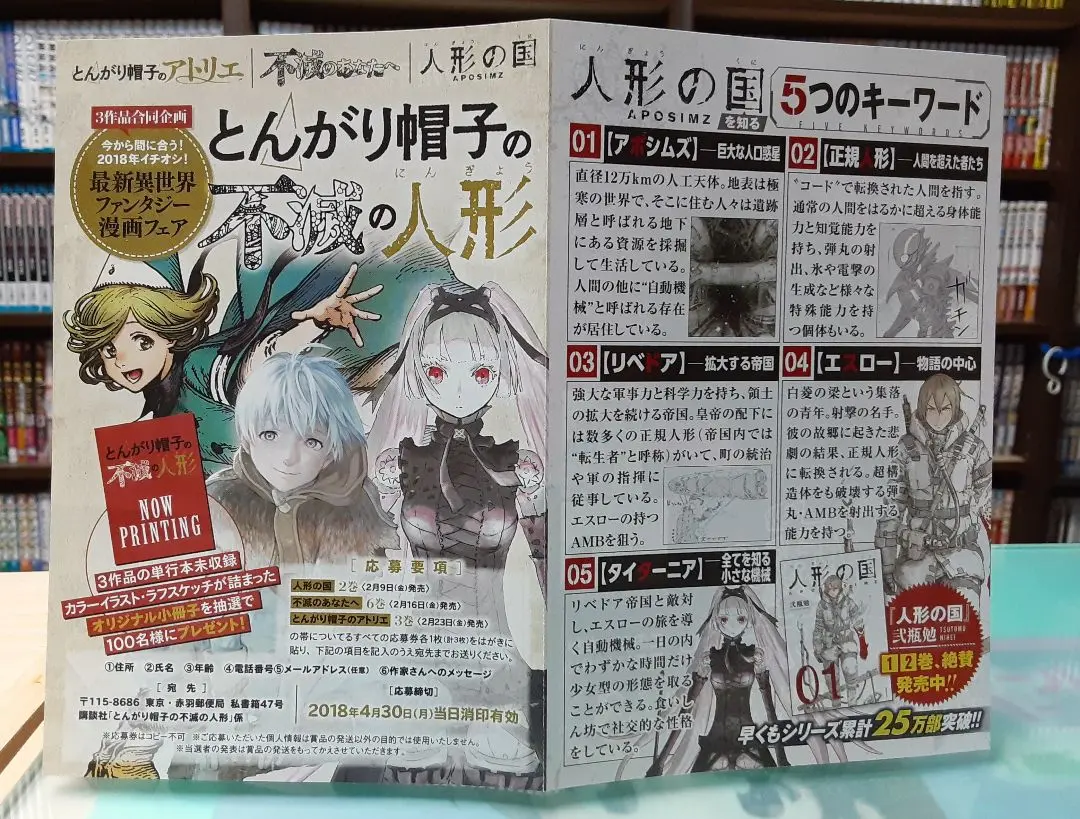 とんがり帽子のアトリエ　1/8 PVC製塗装済み完成品　特典サイン色紙 Amazon | 壽屋(KOTOBUKIYA) とんがり帽子のアトリエ ココ 1/8