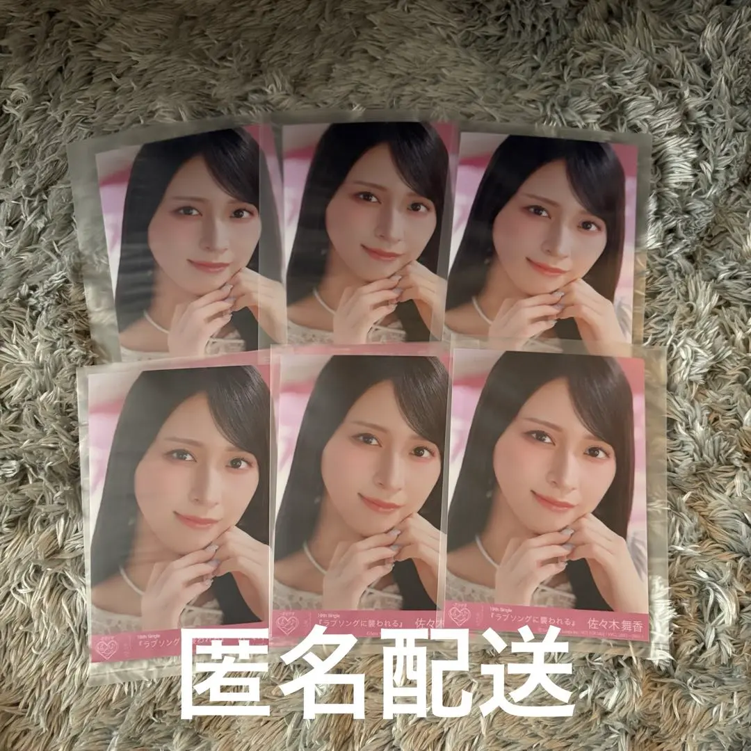 Thumbnail of Maika Sasaki Inclusion Benefit B