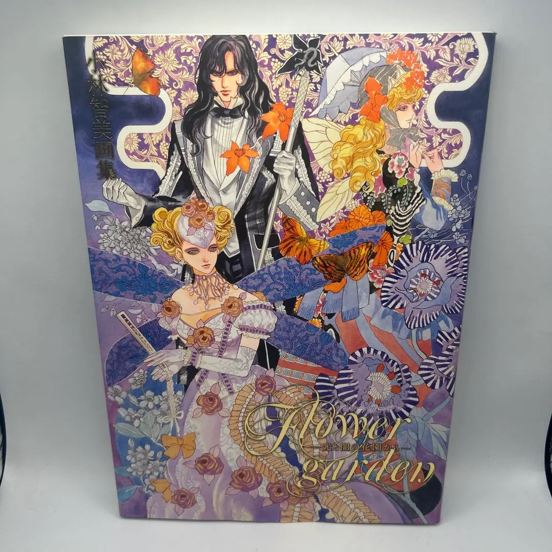 Flower Garden 光と闇の花園から　初版本　希少品 2025年最新】光と闇の花園からの人気アイテム - メルカリ