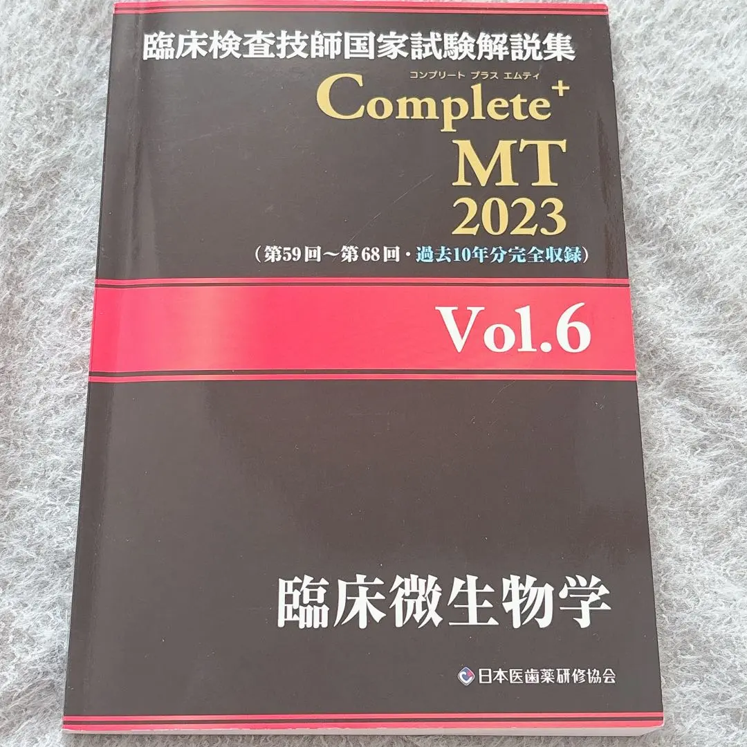 臨床検査技師黒本2025.2024と関数電卓 臨床検査技師黒本2025.2024と関数電卓 臨床検査技師黒本2025.2024と