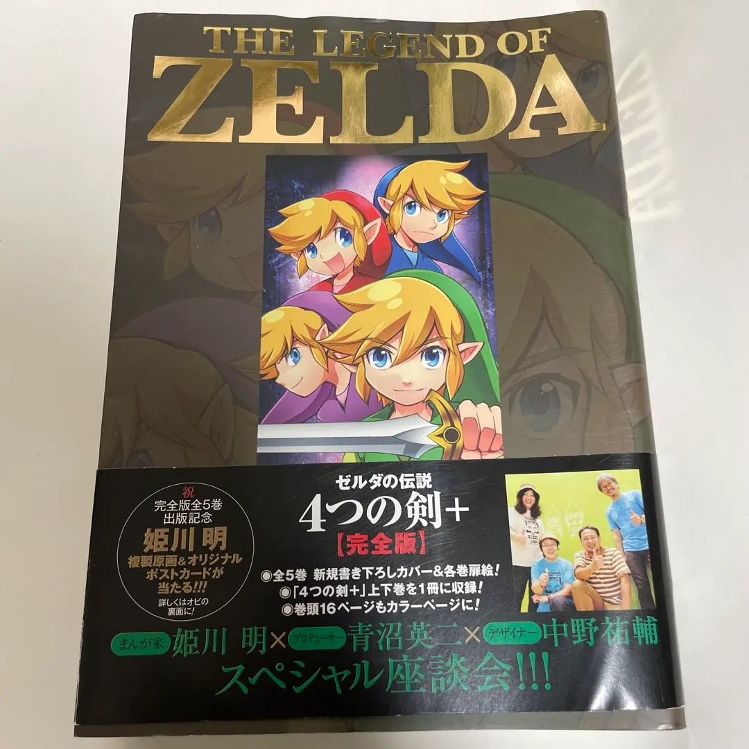 2025年最新】ゼルダの伝説 4つの剣+ 完全版 の人気アイテム
