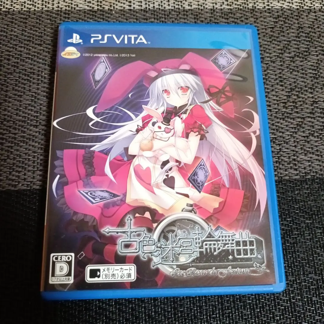 古色迷宮輪舞曲~La Roue de fortune~ (限定版) (ビジュアルファンブック同梱 同梱) - PSVita Amazon | 古色迷宮輪舞曲~La Roue de fortune~ (限定版