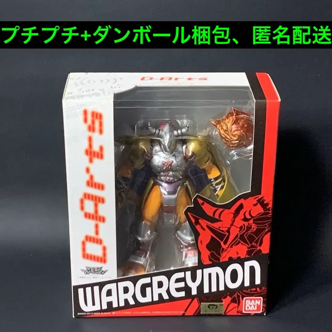 【中古】D-Arts ウォーグレイモン 『デジモンアドベンチャー』 デジモンアドベンチャー D-Arts ウォーグレイモン -Original