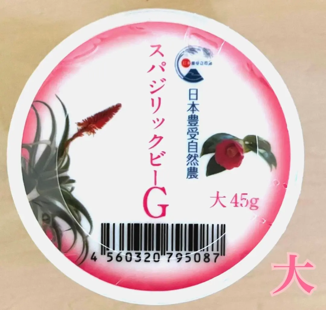 期間限定【2個セット新品・送無】ホメオパシースパジリックTUクリーム 特大サイズ スパジリック ビーTU(大）45g | レメディコム