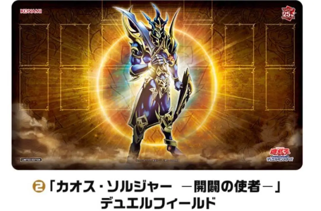 2025年最新】カオスソルジャー ローソンの人気アイテム - メルカリ
