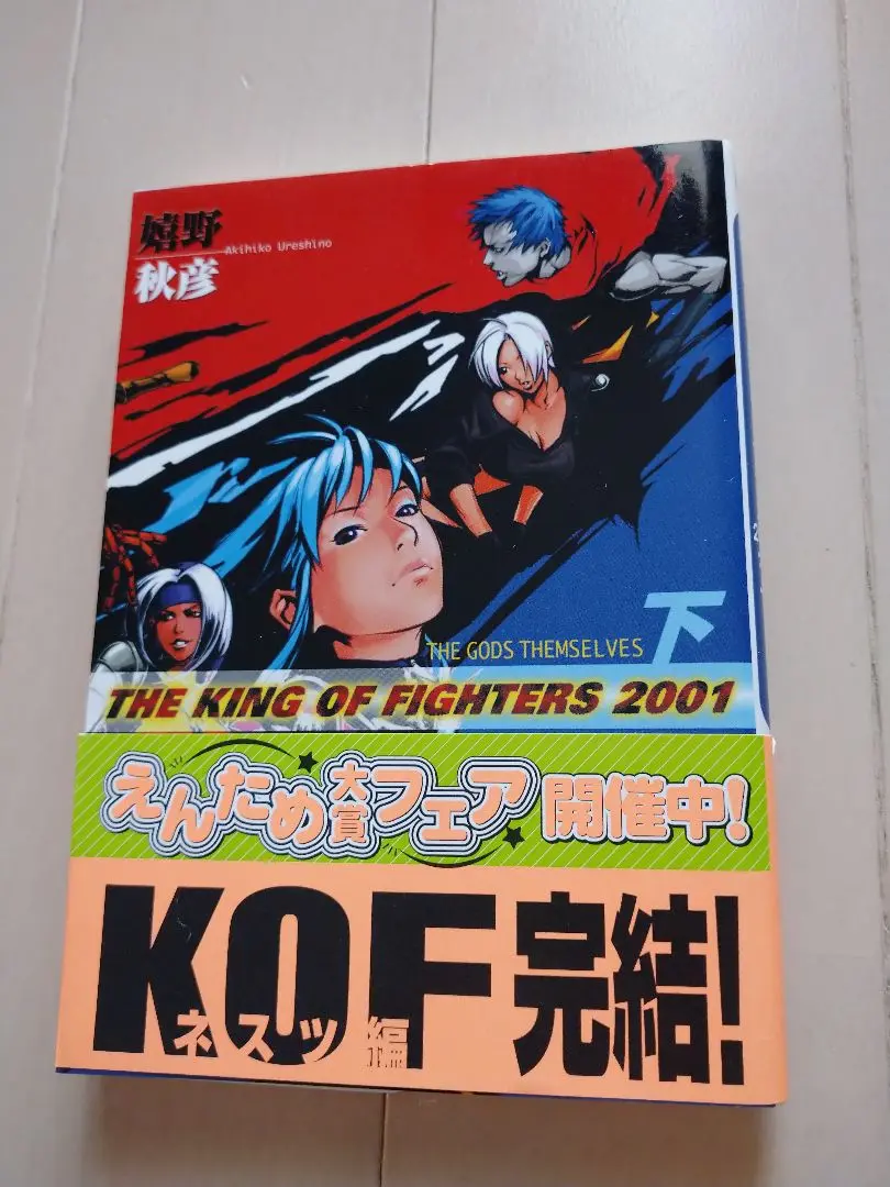 2025年最新】kof2001の人気アイテム - メルカリ