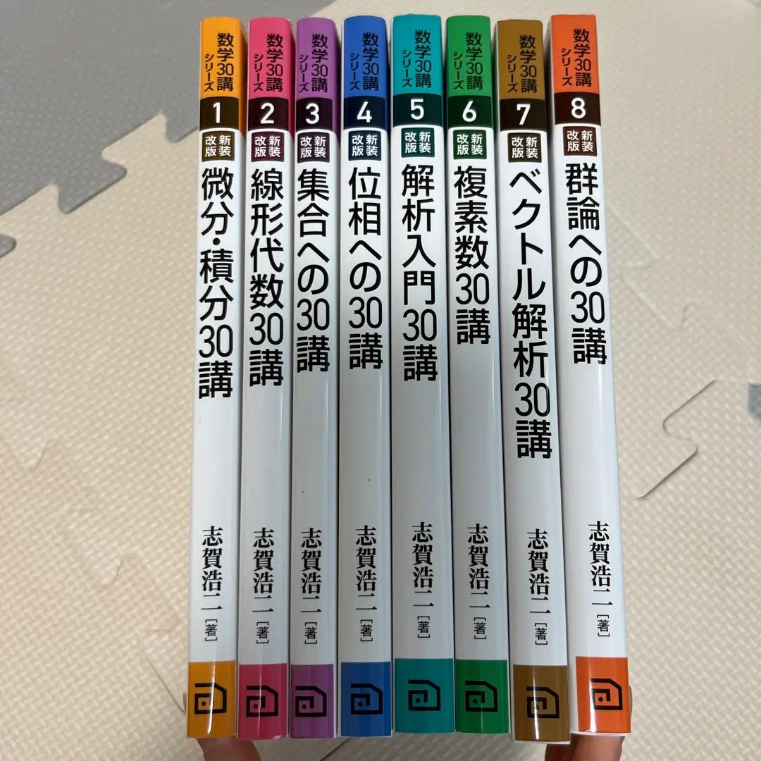 集合への30講 (数学30講シリーズ 3) | 志賀 浩二 |本 | 通販