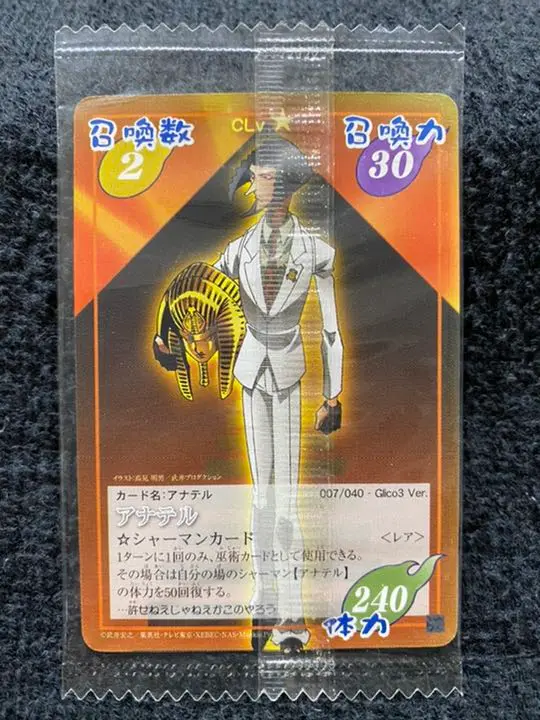 2025年最新】シャーマンキング カード 旧 未開封の人気アイテム