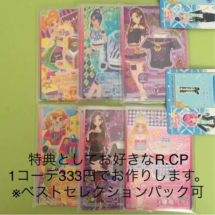 アイカツセレクションパックれみマジカルイエローコーデ