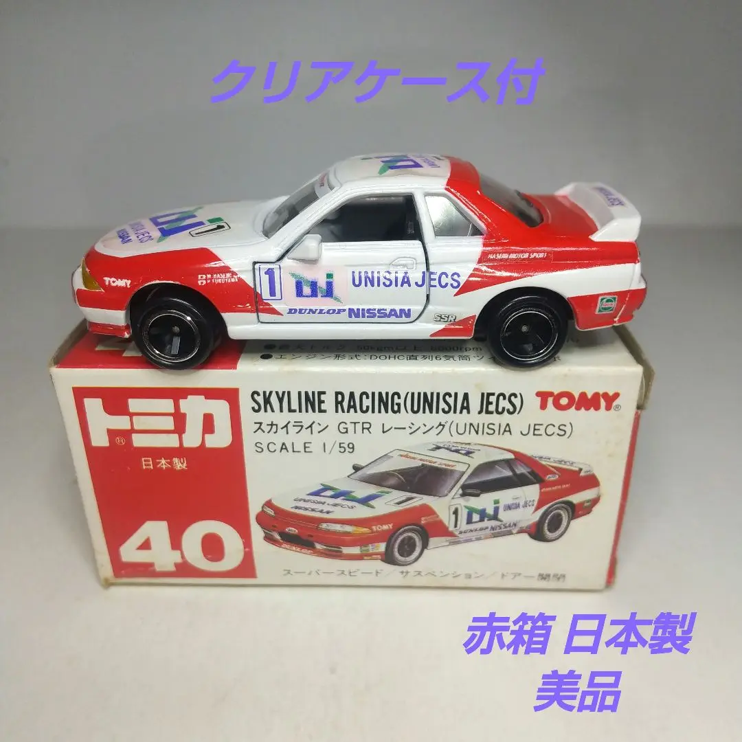 トミカ 84 スカイライン GTR レーシング 日本製 - メルカリ