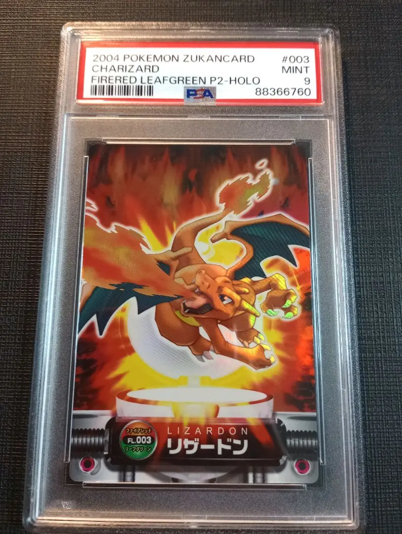 リザードン　シールダス　psa9 2025年最新】カードダス リザードン psa9の人気アイテム - メルカリ