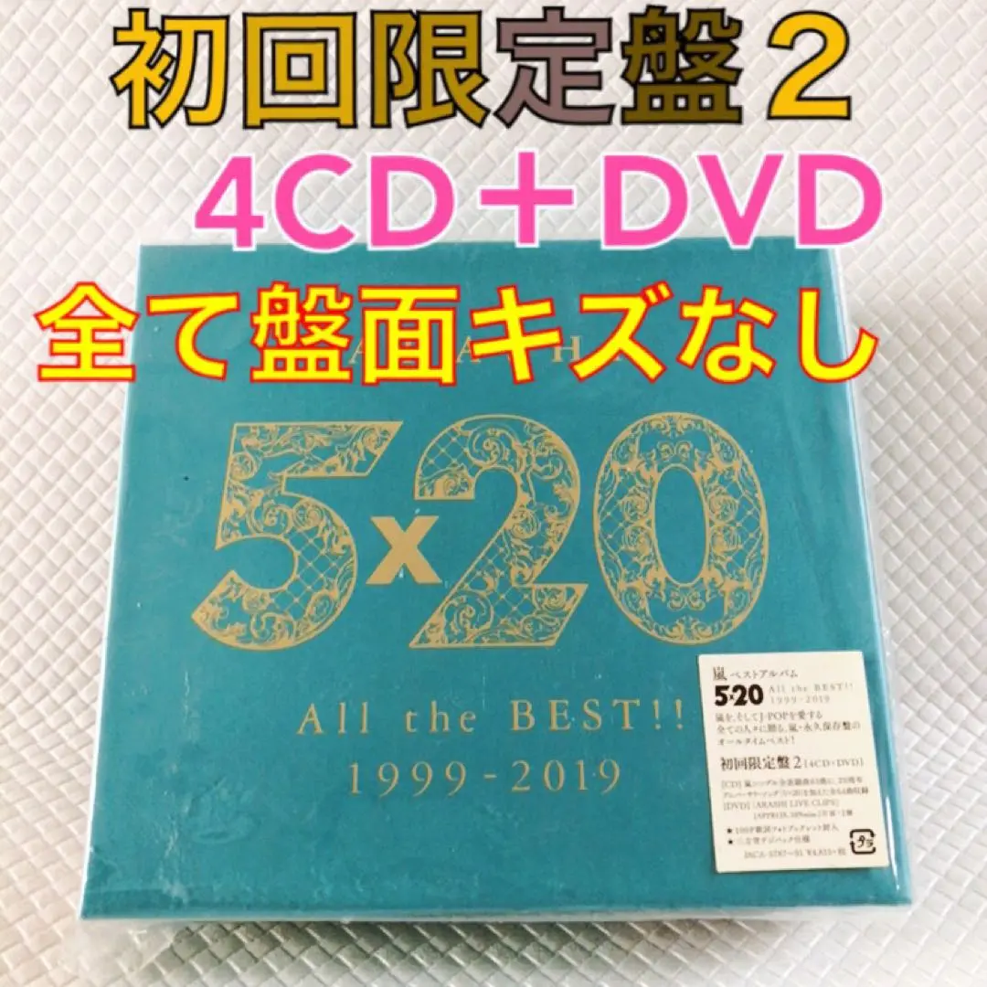 【初回限定盤多数】嵐 ライブDVD (13種類) 初回多数有】嵐 LIVE DVD BD 大量セット まとめ売り