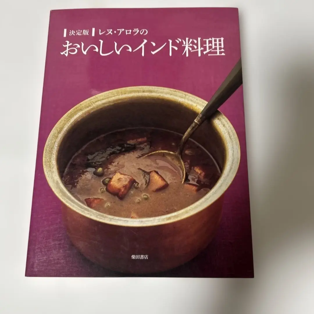 レヌ・アロラのおいしいインド料理 | Space Clip一級建築士事務所