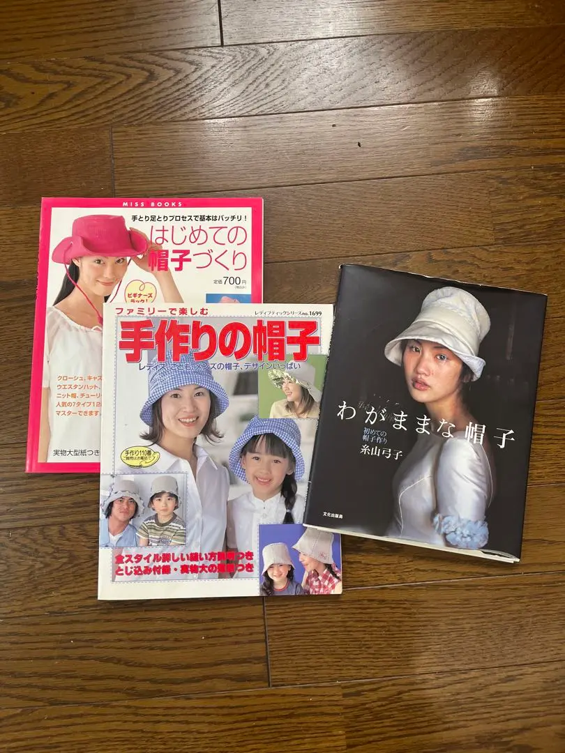 ⭐️超希少⭐️ サロン・ド・シャポー 帽子講座 2025年最新】サロンドシャポーの人気アイテム - メルカリ