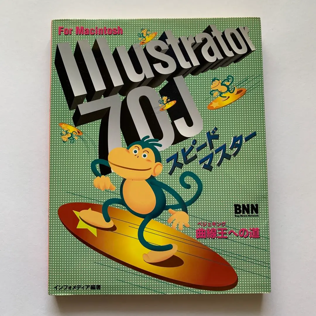 ILLUSTRATOR8.0スーパーガイドFOR MAC／宮本 幸男 ILLUSTRATOR8.0スーパーガイドFOR MAC 宮本 幸男の通販 by