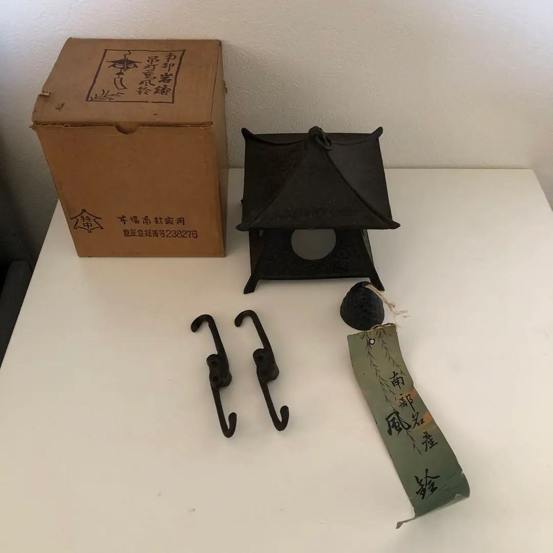 1614 古典　南部鉄器　照光堂　吊灯篭 鉄灯篭 灯籠 燈篭 灯もの 和風照明 照明 古道具 民具