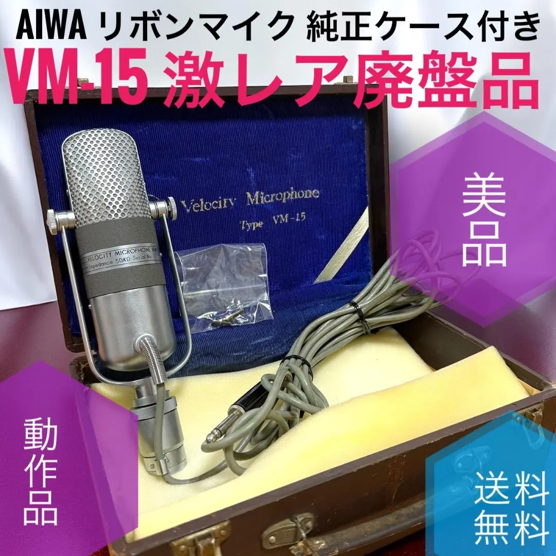 2025年最新】AIWA マイクの人気アイテム - メルカリ