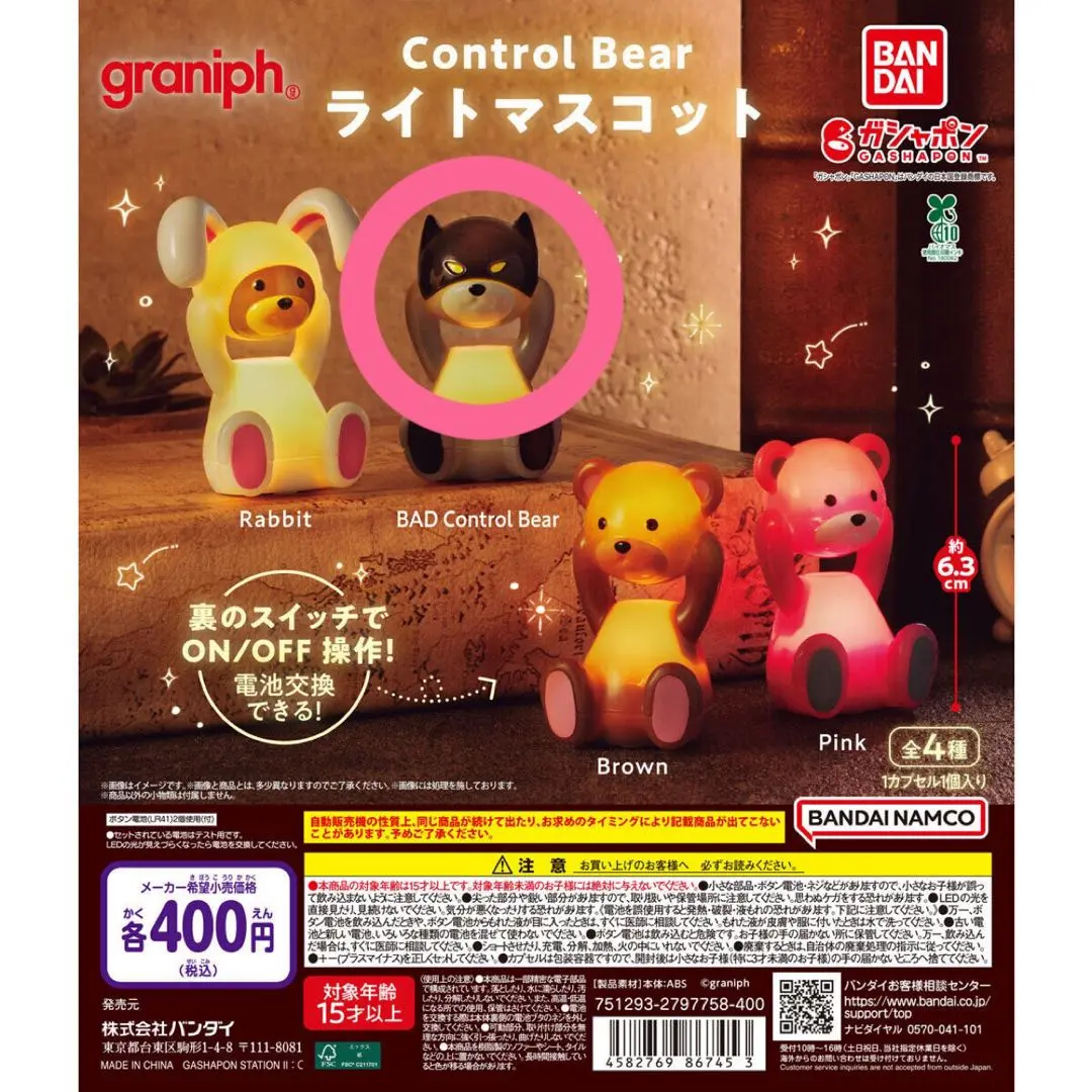 ♯Jpi22EOコントロール・ベアControlBearマスコットレア入全6種 Amazon | Control Bear マスコットコレクション 全6