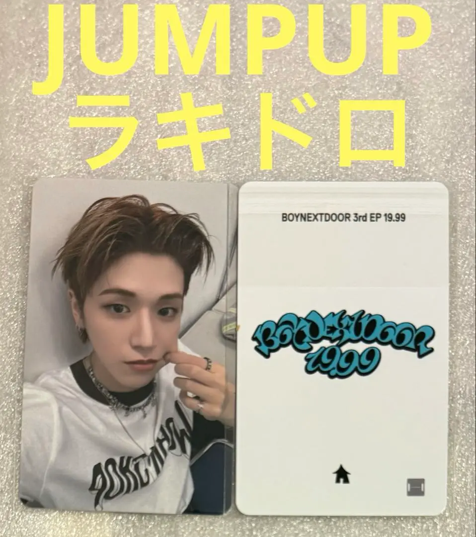 boynextdoor 19.99 jump up ラキドロ リウ BOYNEXTDOOR 19.99 リウ ラキドロ jumpup - メルカリ
