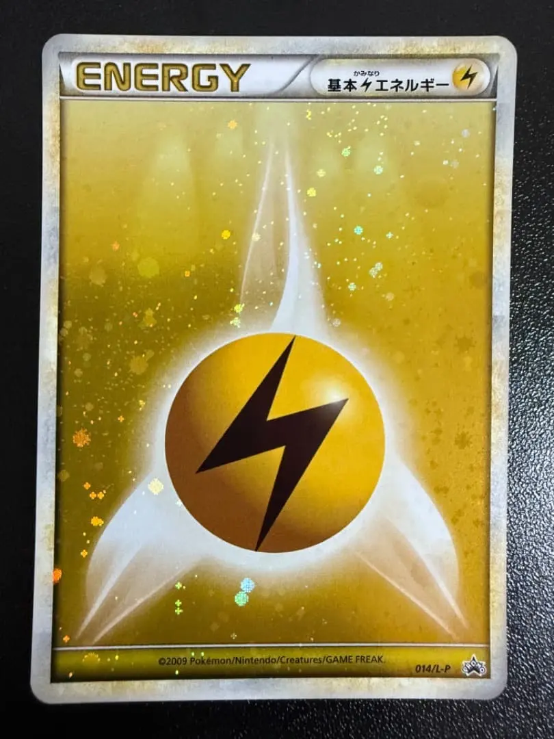 ブリザードエネルギー 雷 / 基本雷エネルギー（レジェンドブリザード）3枚セット 2025年最新】ブリザードエネルギー 雷の人気アイテム - メルカリ