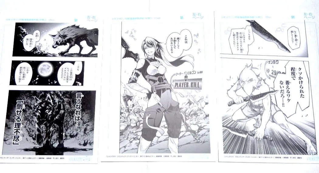 2025年最新】シャングリラフロンティア 複製原画の人気アイテム