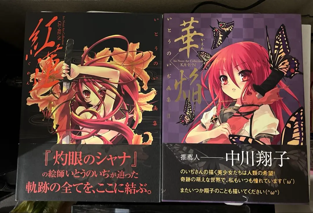 灼眼のシャナ 高精細ビジュアルアート　未開封 2025年最新】シャナ イラスト 焔の人気アイテム - メルカリ