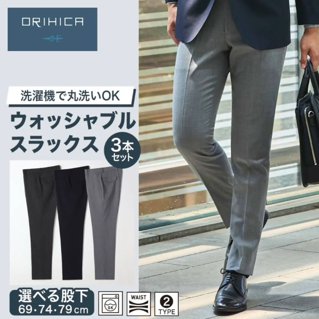 Thumbnail of ORIHICA Slacks - Set of 3