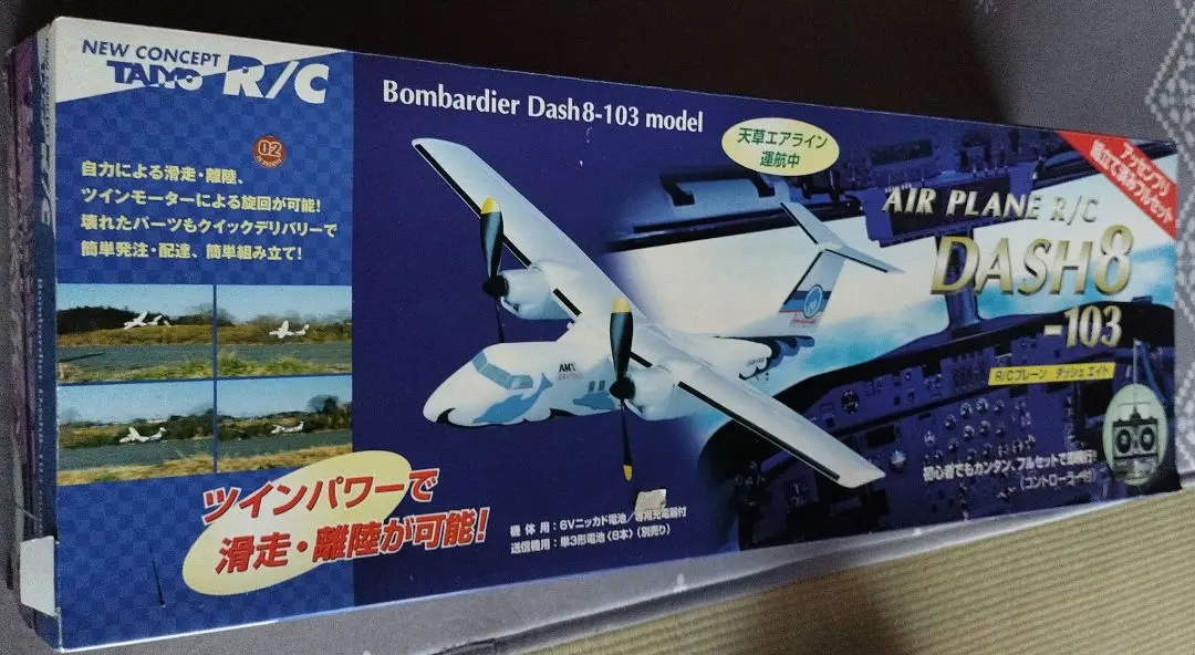 希少 【新品】DASH8 モデルプレーン 希少 【新品】DASH8 モデルプレーン