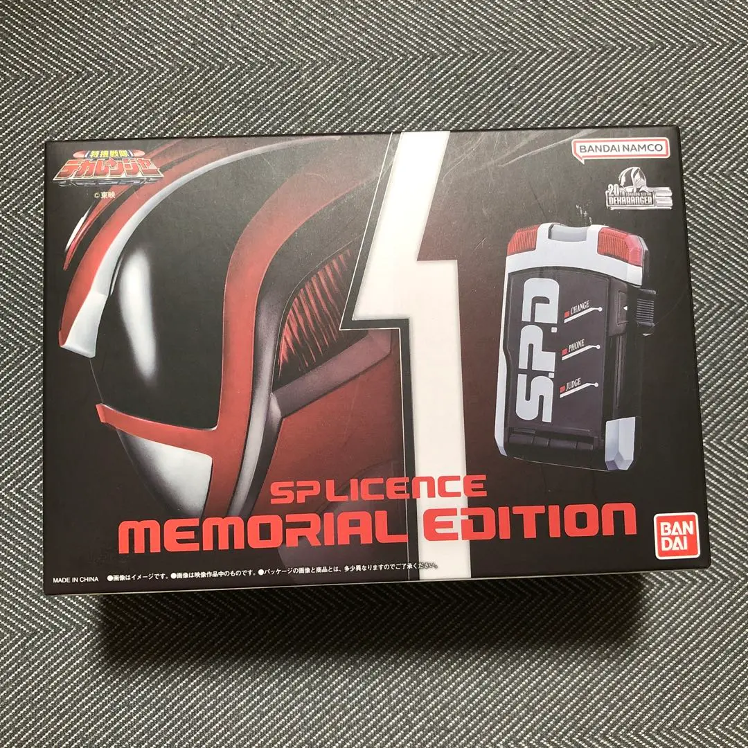 特捜戦隊デカレンジャー SPライセンス -MEMORIAL EDITION