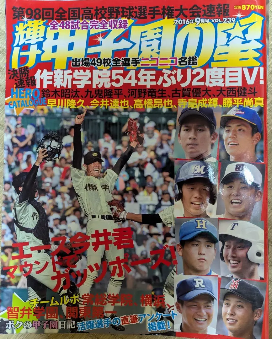 【村上宗隆】出身校 九州学院 野球 甲子園 タオル 応援グッズ 甲子園】村上宗隆の弟、九州学院・慶太が聖地デビューで2長打