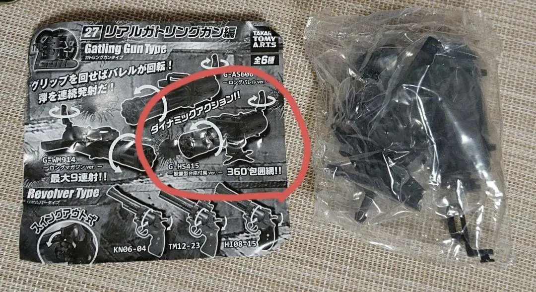 ♯Kvi11Hz ガンTHE銃Part24超リアルリボルバー2.0編7種 ガチャ ♯Kvi11Hz ガンTHE銃Part24超リアルリボルバー2.0編7種 ガチャ