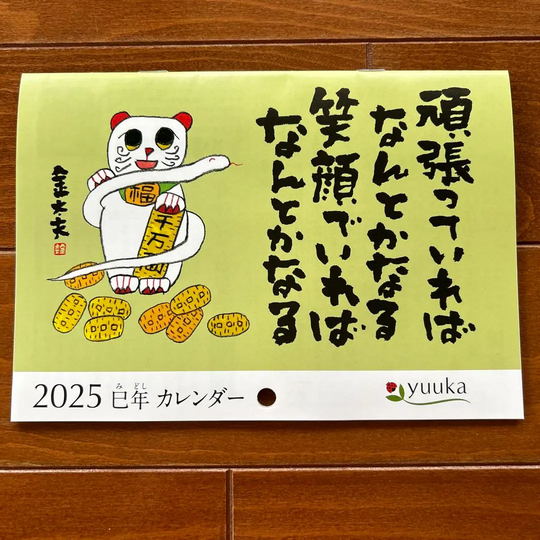 2025年最新】錦山亭金太夫の人気アイテム - メルカリ