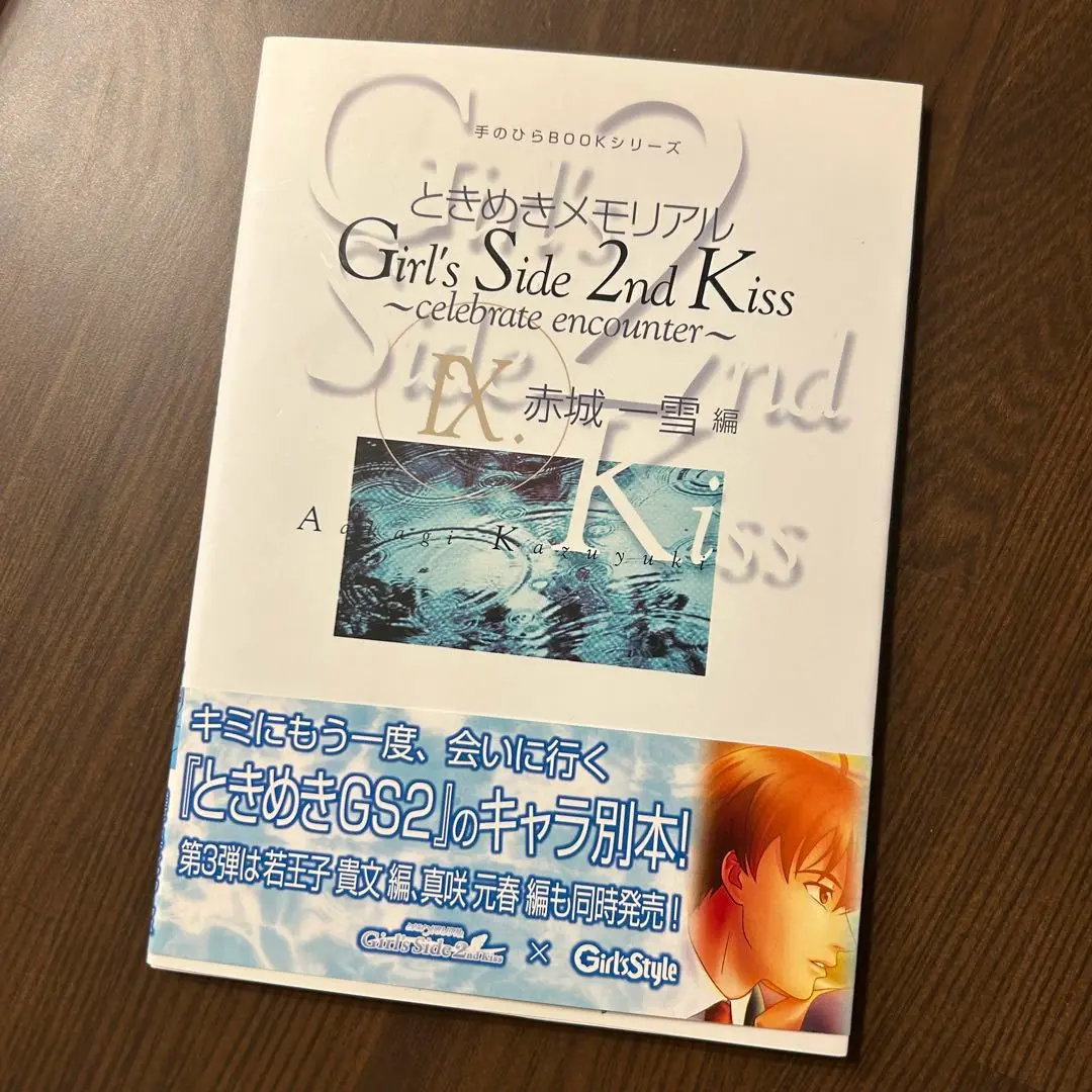 Amazon.co.jp: ときめきメモリアル Girl's Side 2nd Kiss