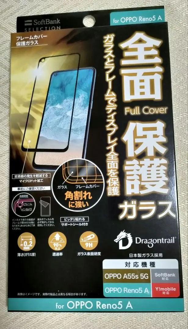 OPPO reno5 a  シルバーブラック  新品未開封品 OPPO Reno5 A シルバーブラック128GB Ymobile