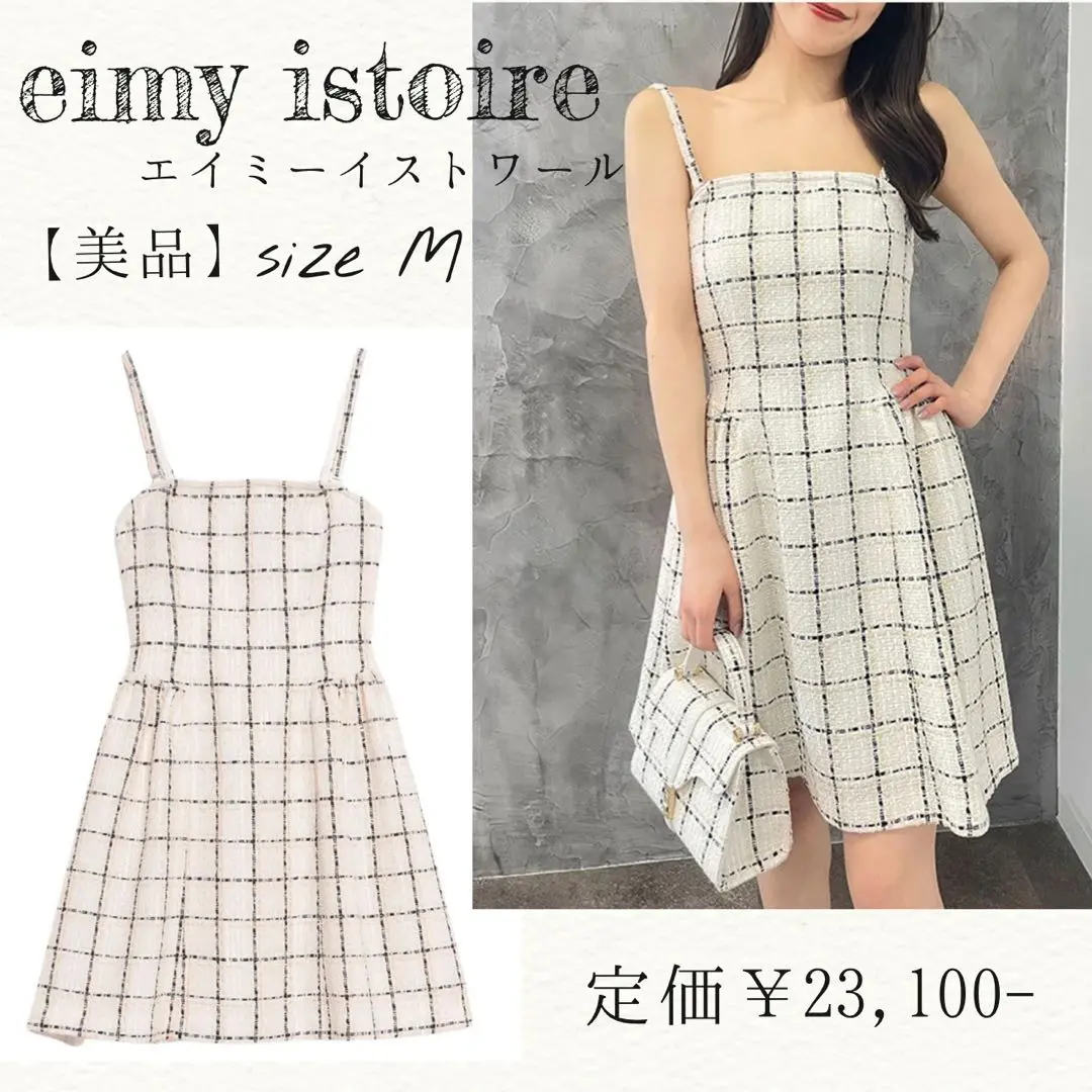 2025年最新】エイミーイストワール eimy istoire リボンポイント