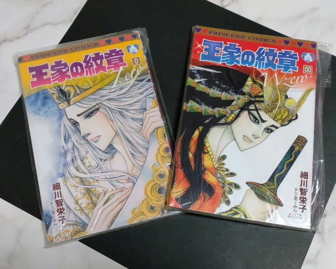 2025年最新】王家の紋章0巻の人気アイテム - メルカリ