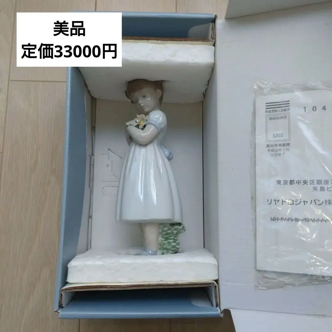2025年最新】リヤドロ 花束 少女の人気アイテム - メルカリ