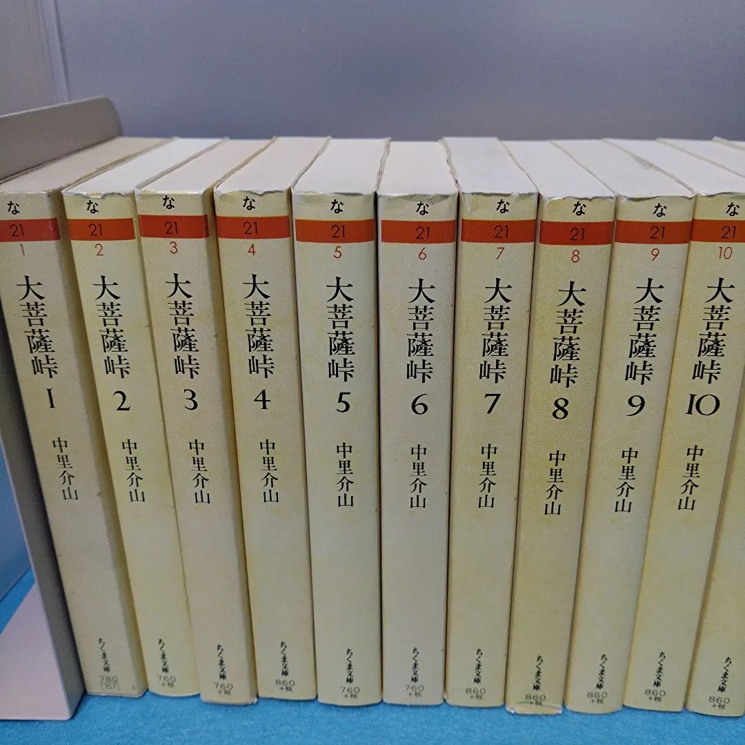 大菩薩峠　小説　全20巻❗️ 大菩薩峠 全20冊 ＜時代小説文庫 ＞ (中里介山 著、富士見書房